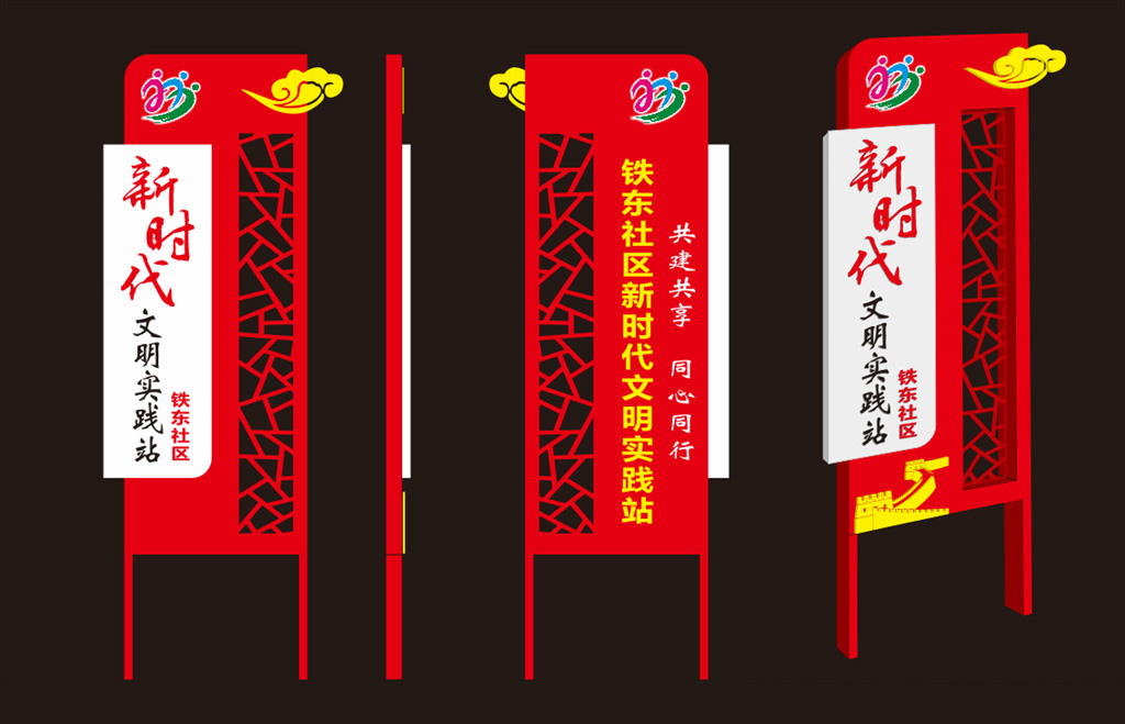 價(jià)值觀黨建標(biāo)識(shí)