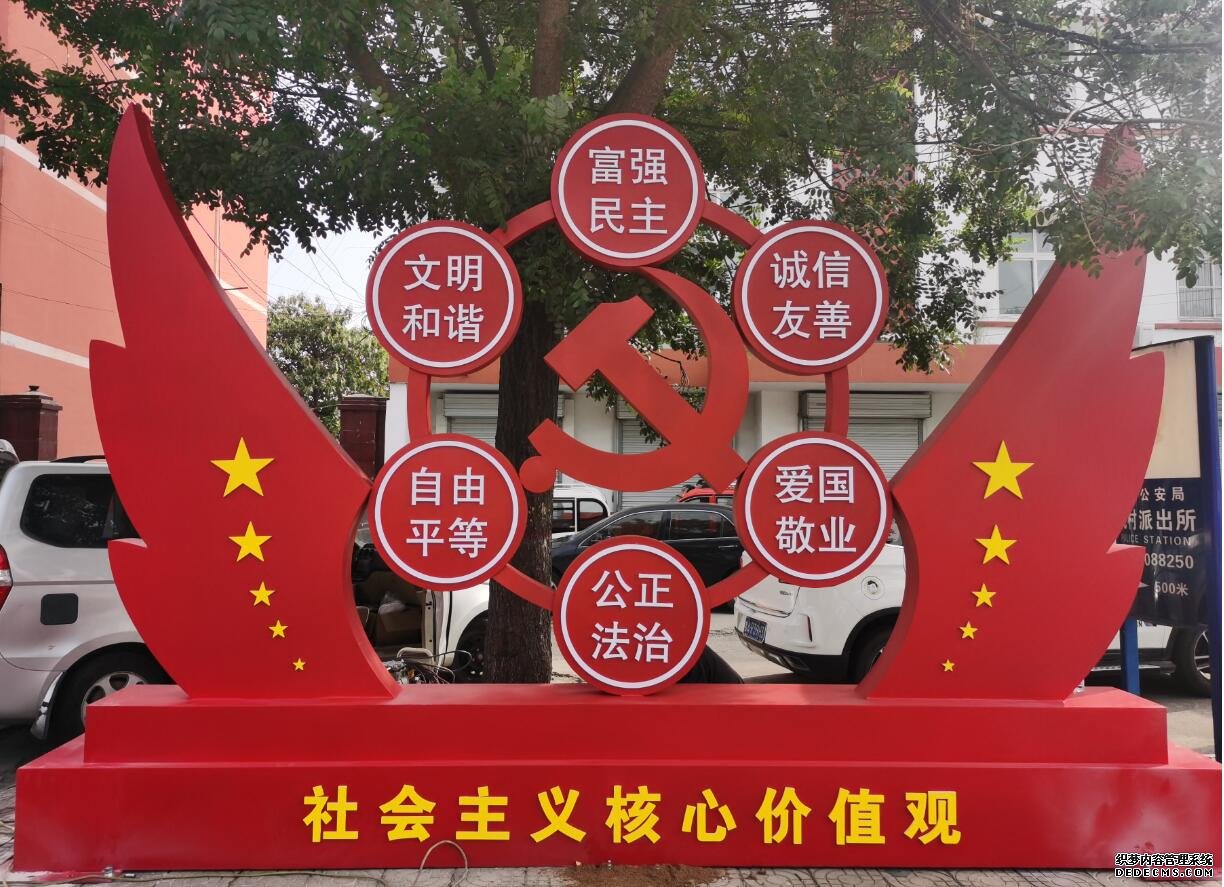 價(jià)值觀黨建標(biāo)識(shí)