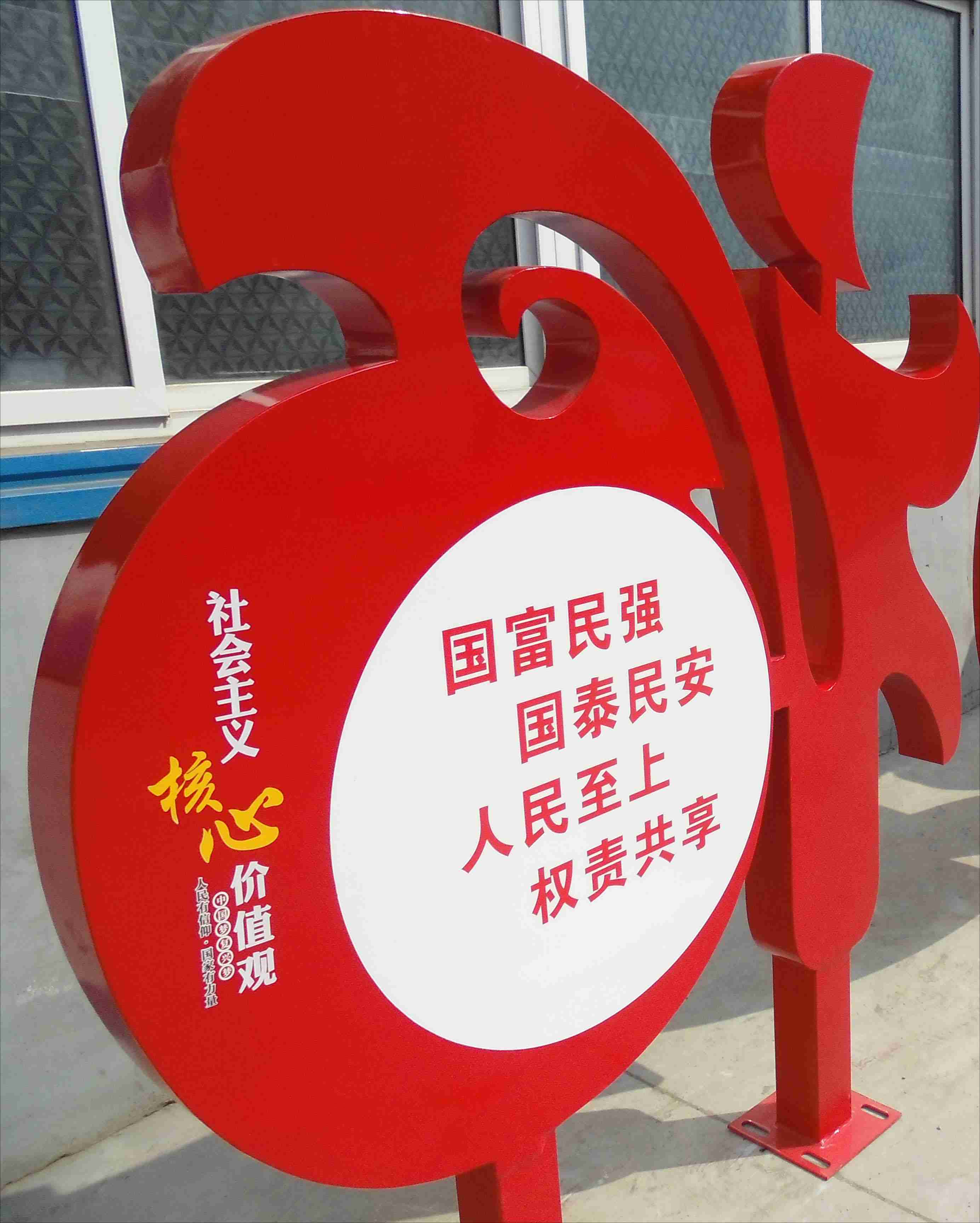 價(jià)值觀黨建標(biāo)識(shí)