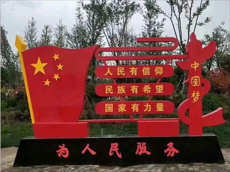 價(jià)值觀黨建標(biāo)識(shí)